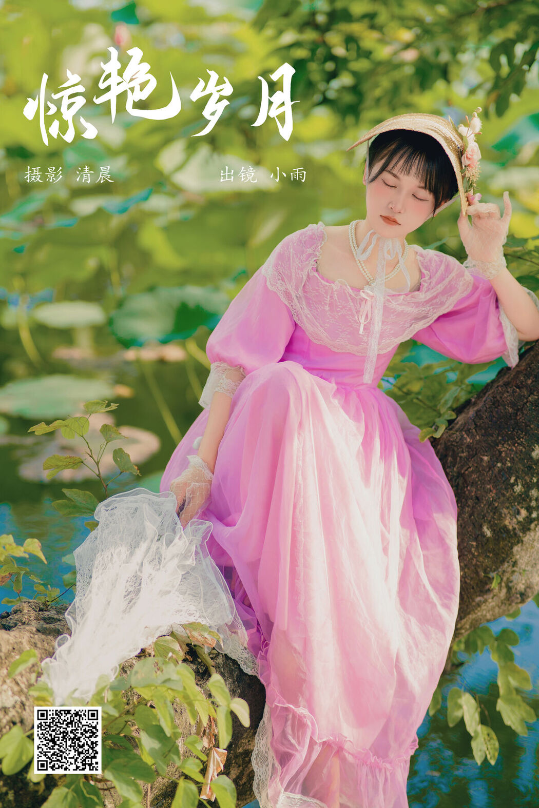 YiTuYu艺图语 Vol.7402 Xiao Xiao Yu