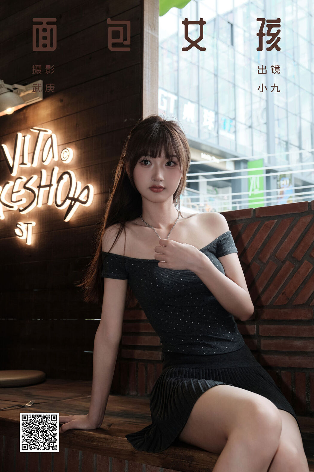 YiTuYu艺图语 Vol.7507 Chen Nian Xiao Jiu