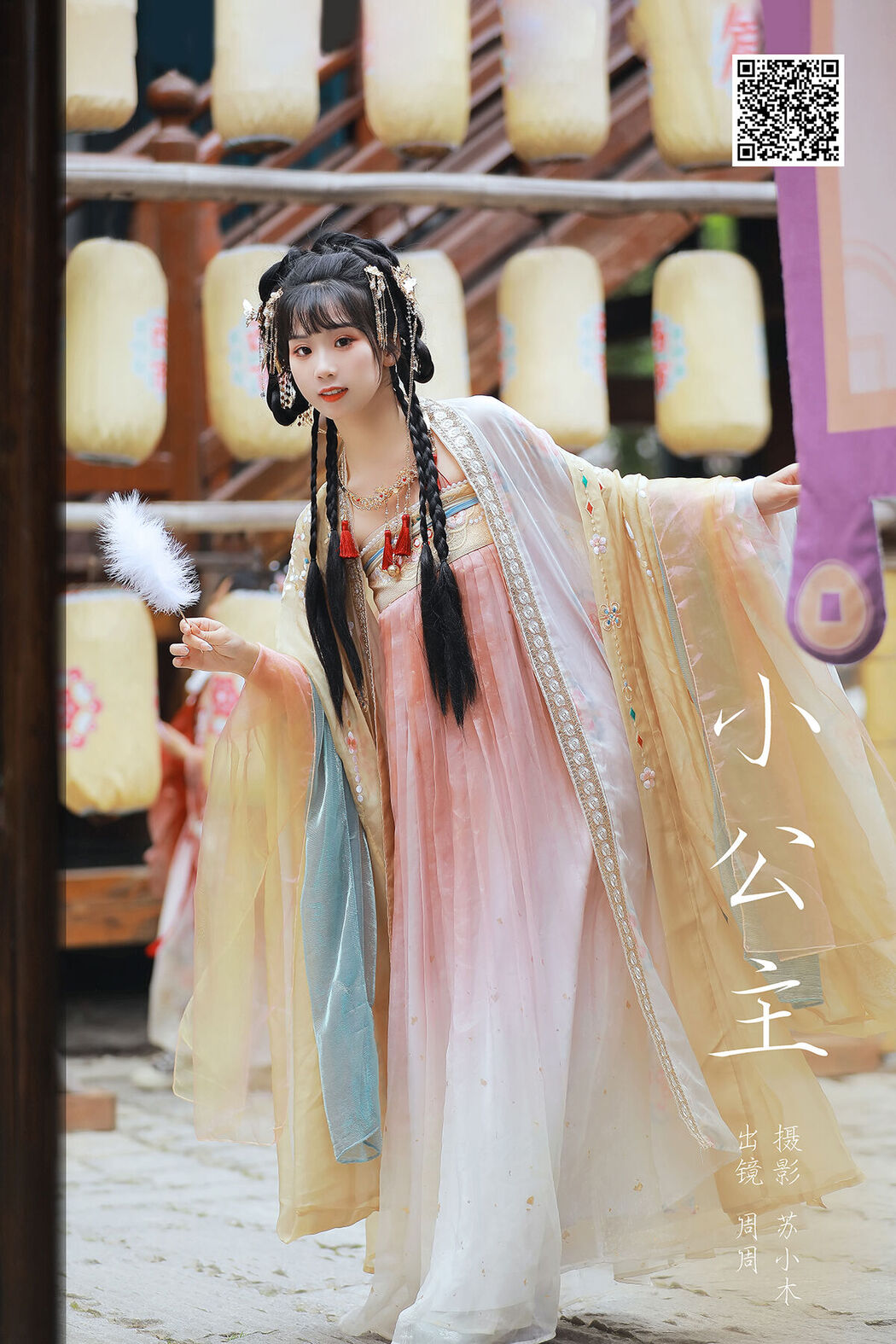YiTuYu艺图语 Vol.7379 Zhou Zhou Ay Cover Photo