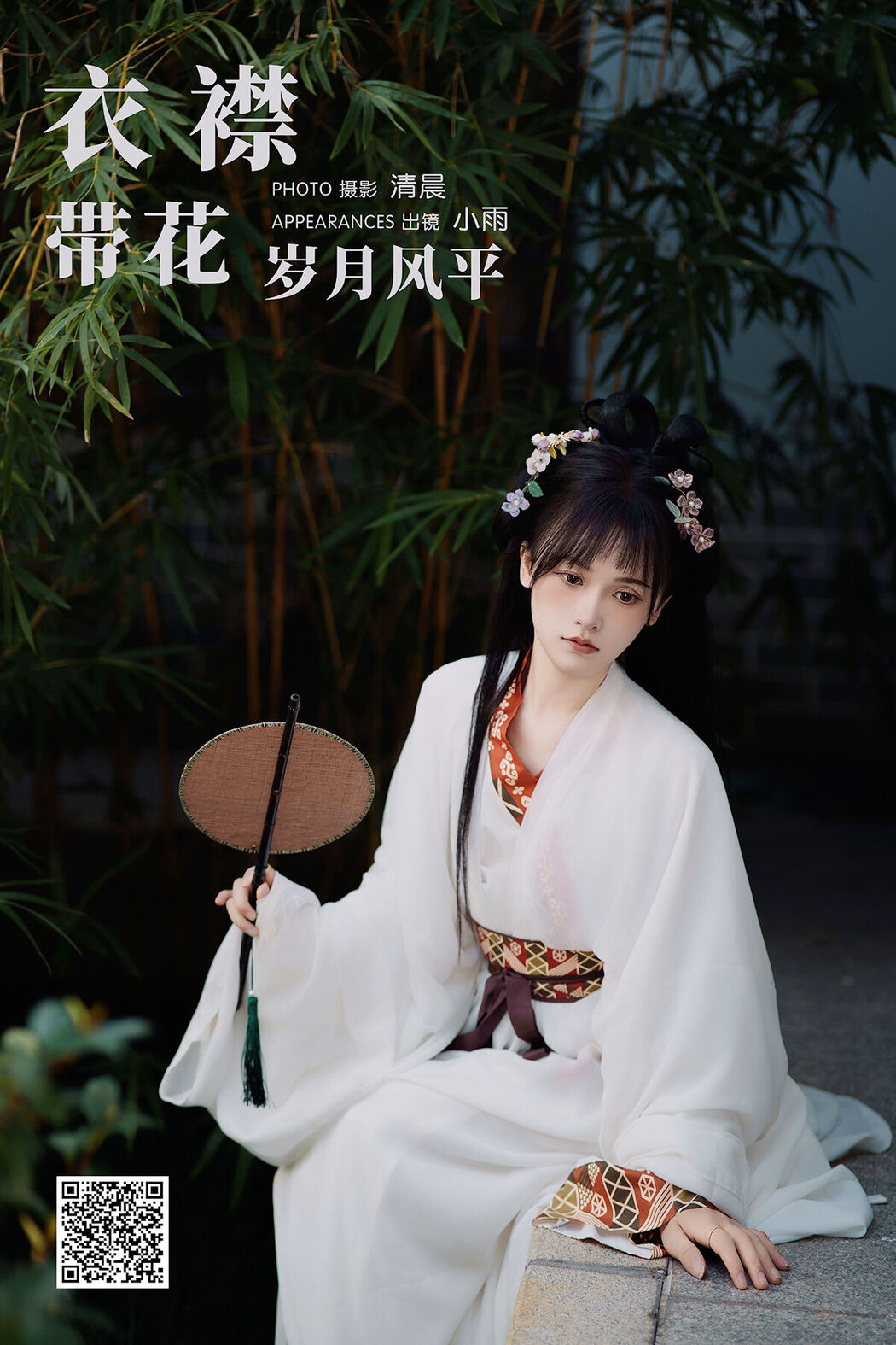 YiTuYu艺图语 Vol.7499 Xiao Xiao Yu Cover Photo