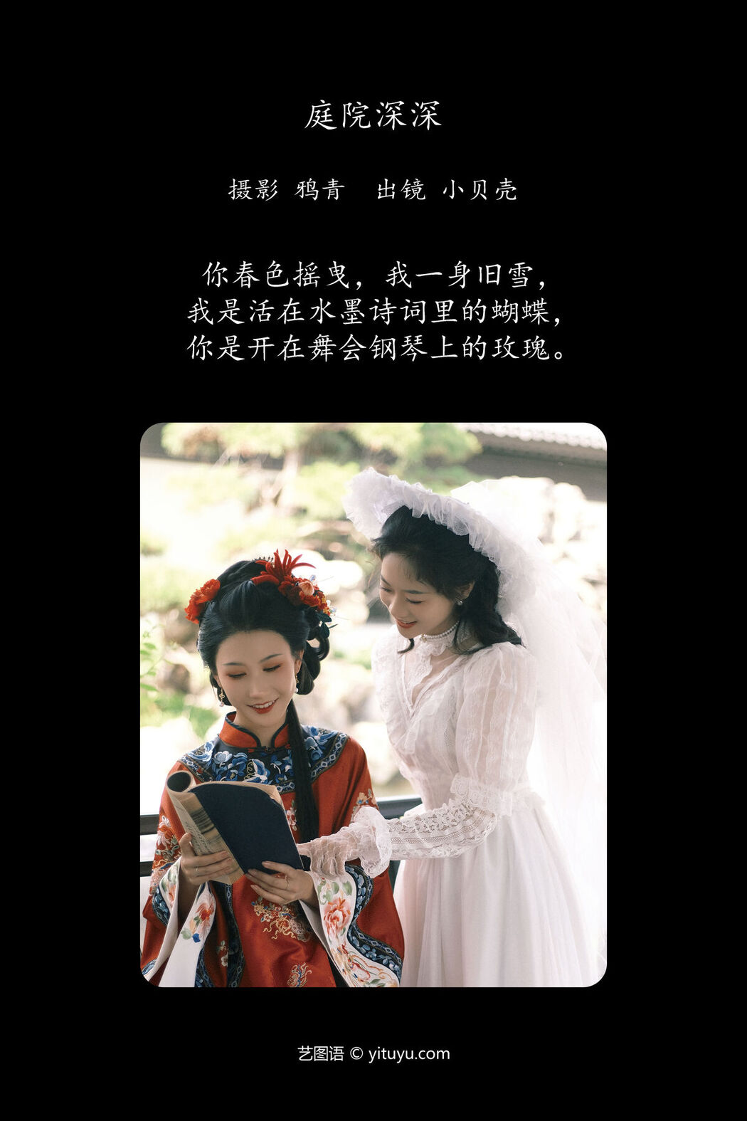 YiTuYu艺图语 Vol.7459 Xiao Bei Ke Qing Bu Yao Fang Qi