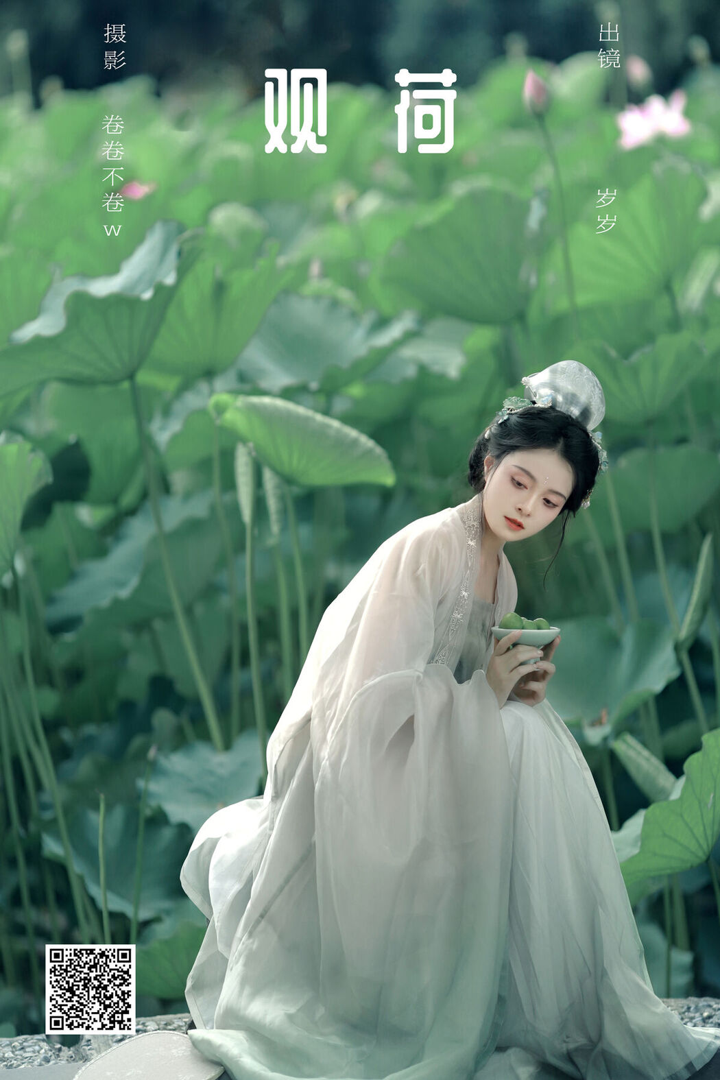 YiTuYu艺图语 Vol.7490 Sui Sui Ru Yi