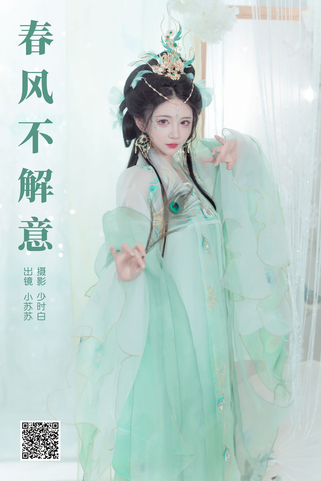 YiTuYu艺图语 Vol.7451 Qi Luo Sheng De Xiao Su Su