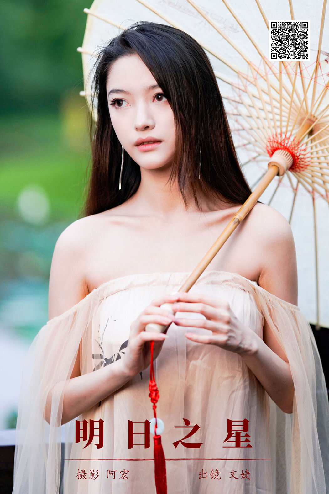 YiTuYu艺图语 Vol.7412 Yu Yan Jia