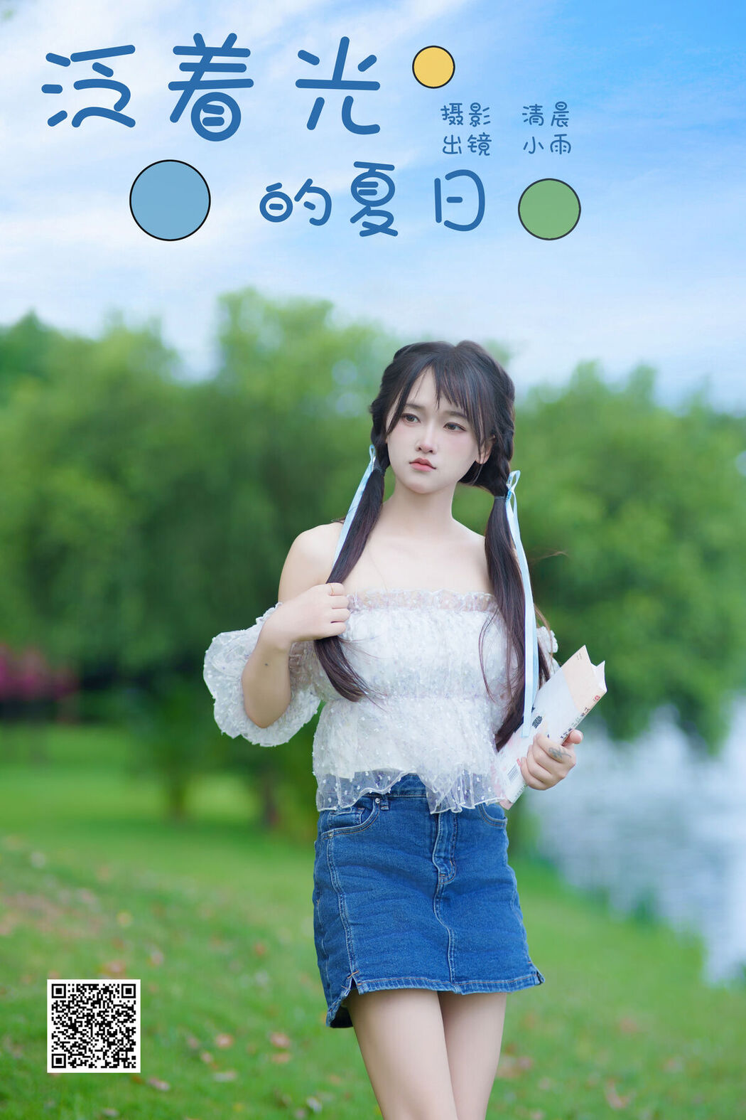 YiTuYu艺图语 Vol.7505 Xiao Xiao Yu