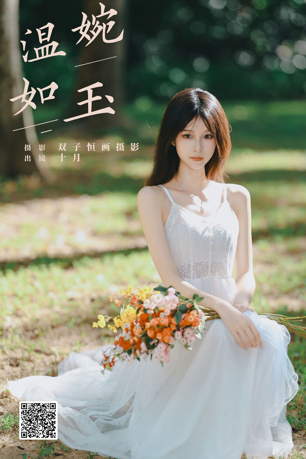 YiTuYu艺图语 Vol.7484 Xiao Le Ge Fei Xiang