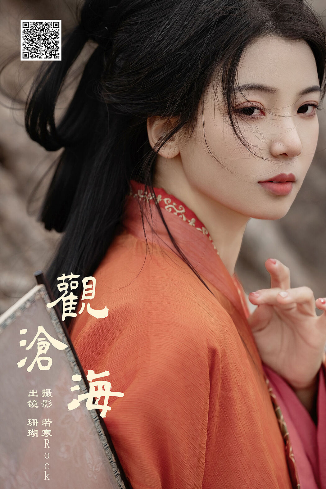 YiTuYu艺图语 Vol.7485 Wan Feng Shan Shan Cover Photo