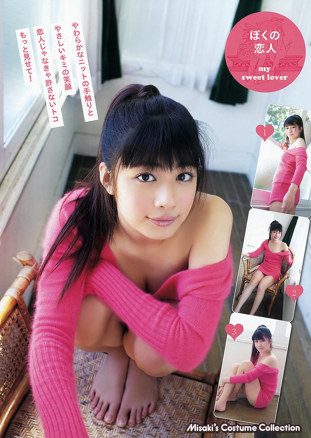 Anri Sugihara 杉原杏璃, Young Animal 2012 No.19 (ヤングアニマル 2012年19号)