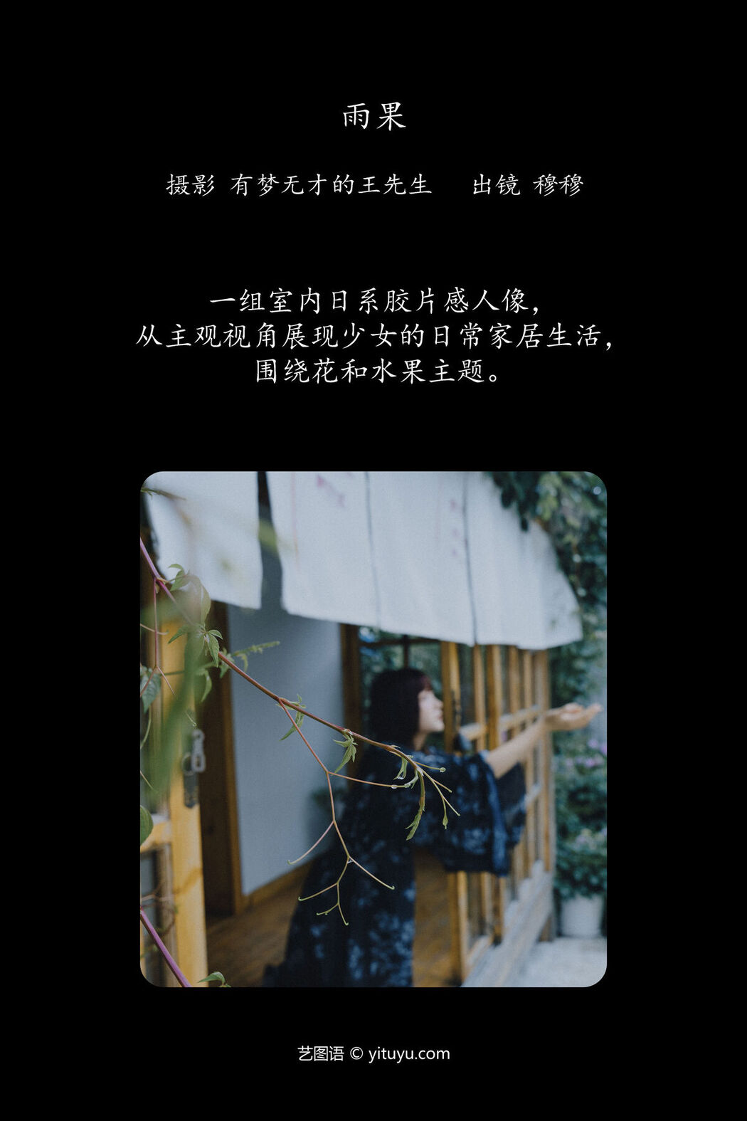 YiTuYu艺图语 Vol.7450 Mu Mu