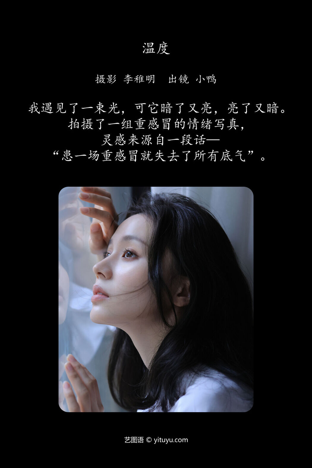 YiTuYu艺图语 Vol.7375 Peng Xiao Ya Ya