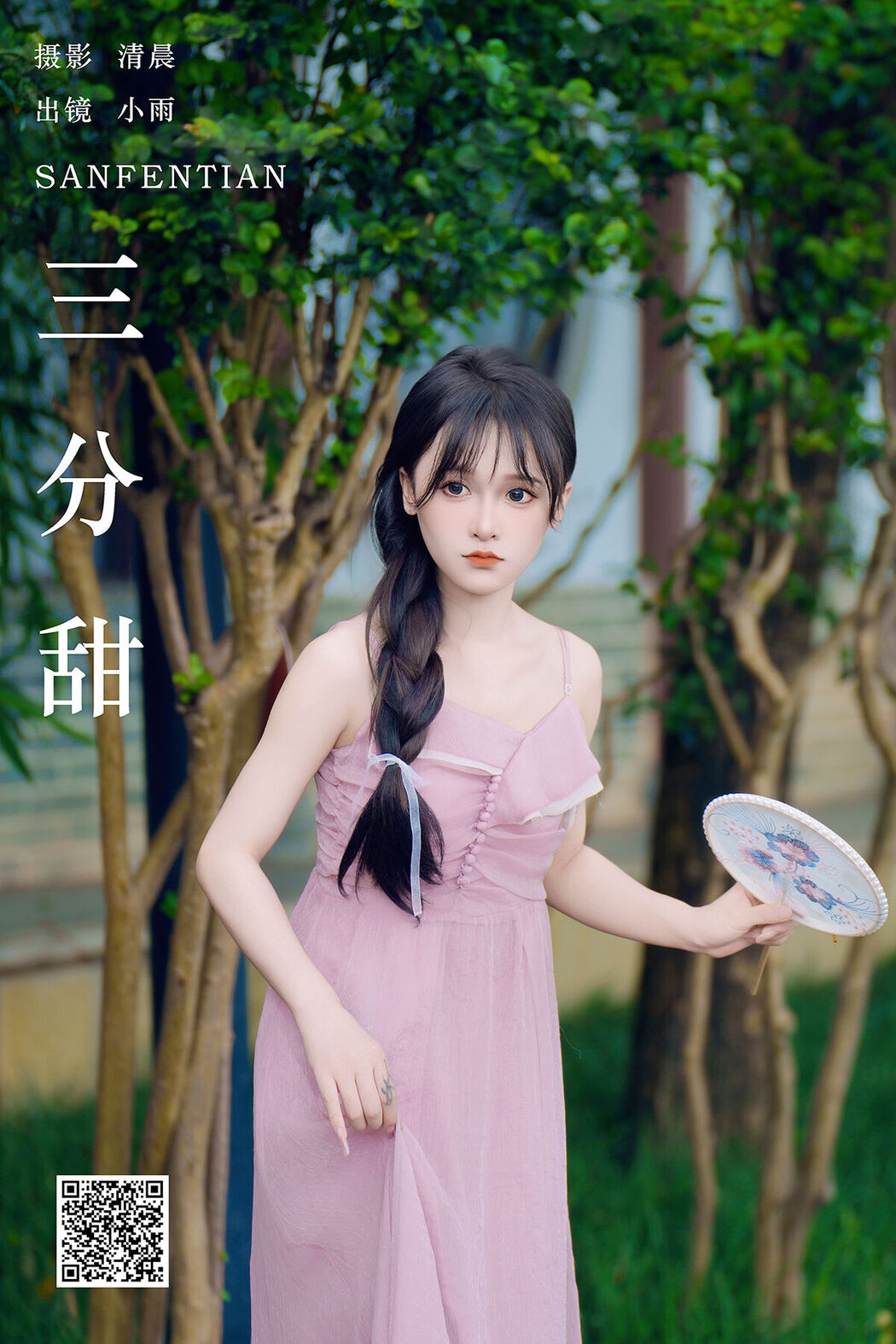YiTuYu艺图语 Vol.7477 Xiao Xiao Yu Cover Photo
