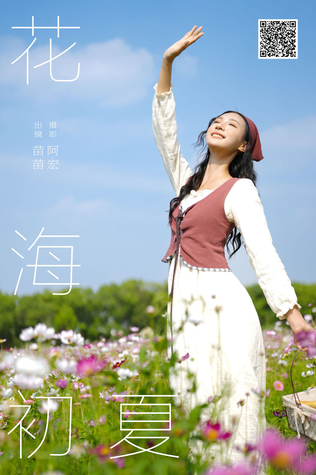 YiTuYu艺图语 Vol.7345 Miao Miao