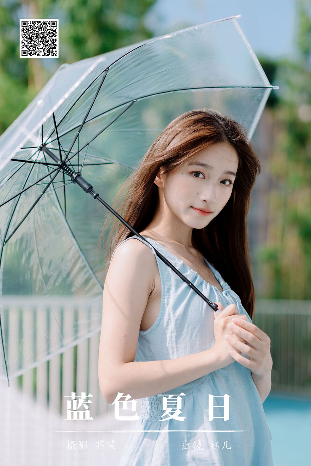 YiTuYu艺图语 Vol.7398 Yu Er Cover Photo