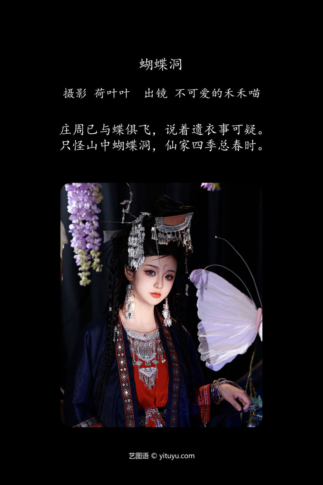 YiTuYu艺图语 Vol.7381 Bu Ke Ai De He He Miao