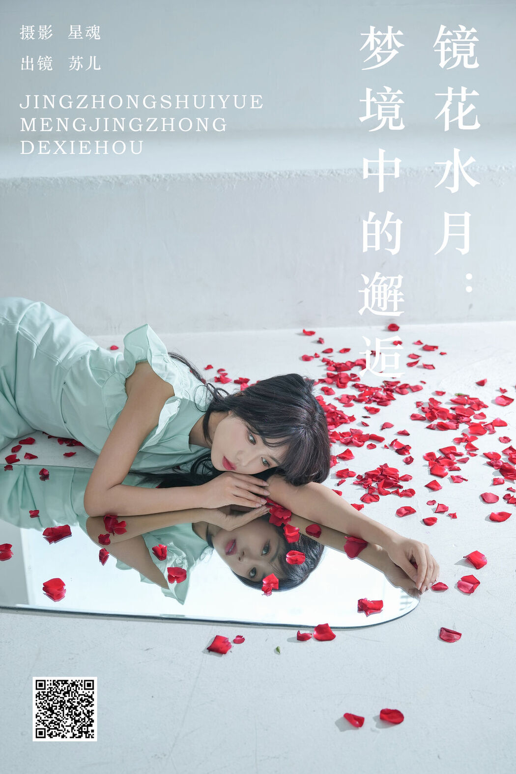 YiTuYu艺图语 Vol.7370 Soul Su Er