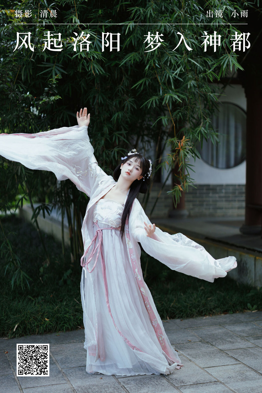 YiTuYu艺图语 Vol.7426 Yi Ming