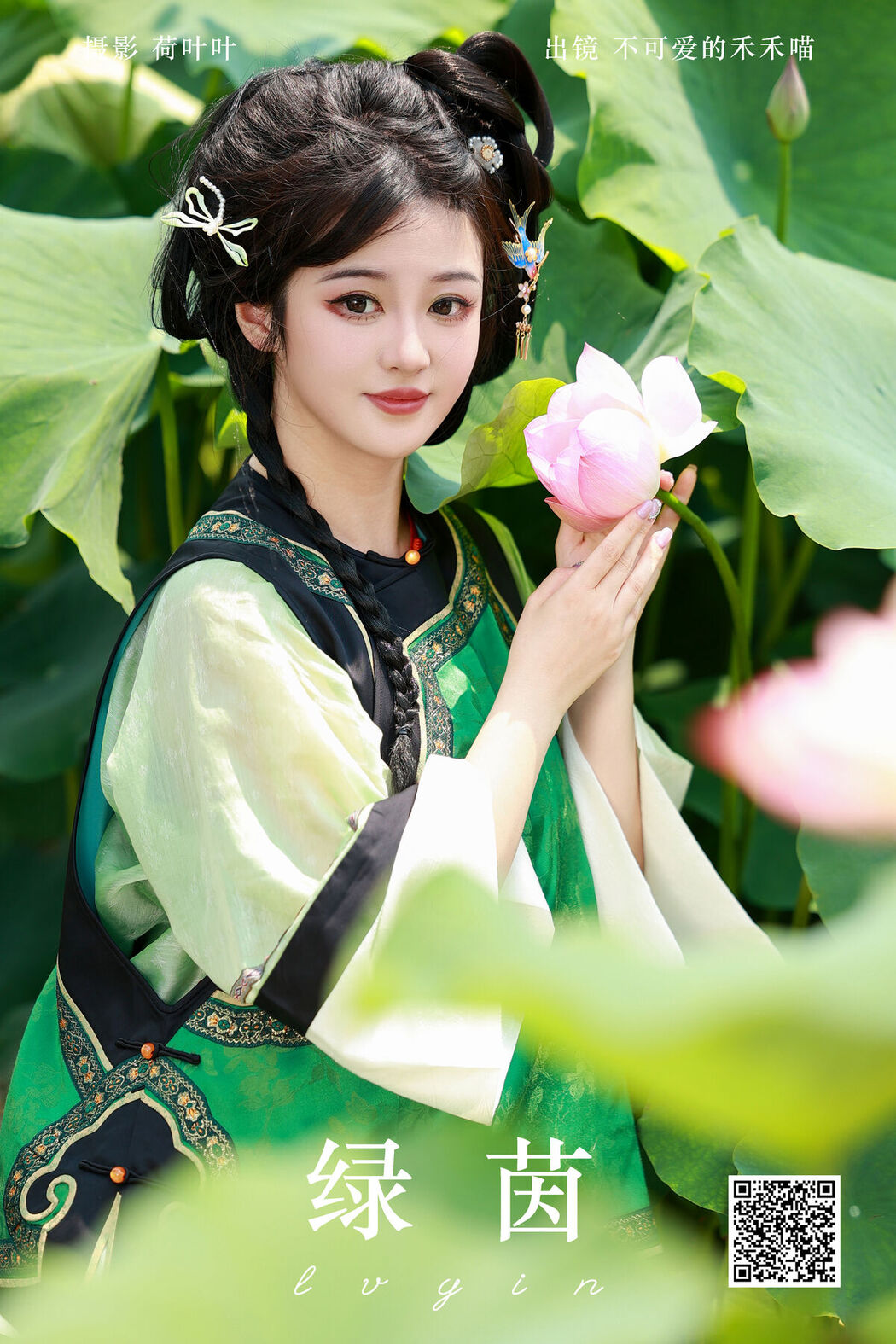 YiTuYu艺图语 Vol.7399 Bu Ke Ai De He He Miao