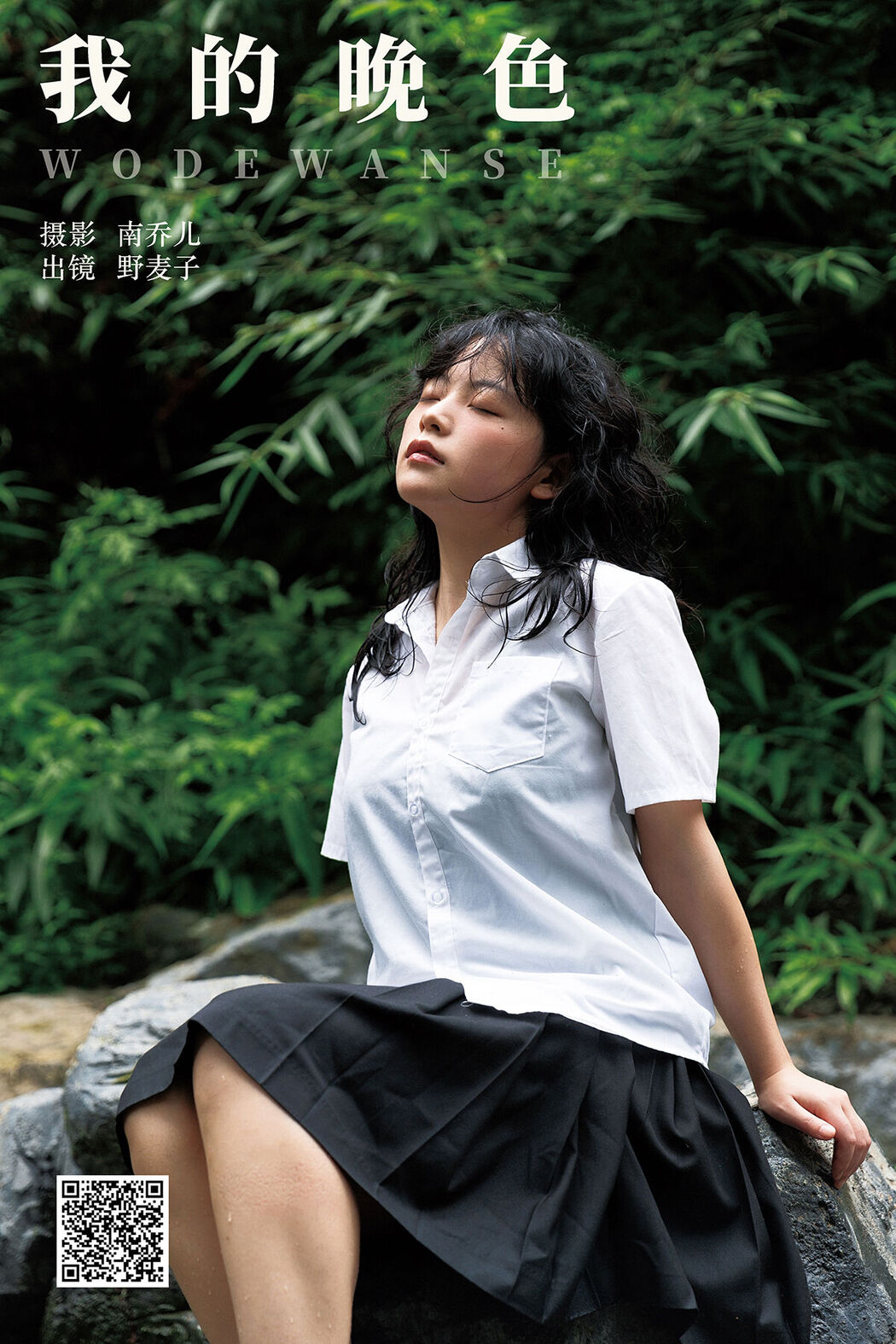 YiTuYu艺图语 Vol.7349 Ye Mai Zi Cover Photo