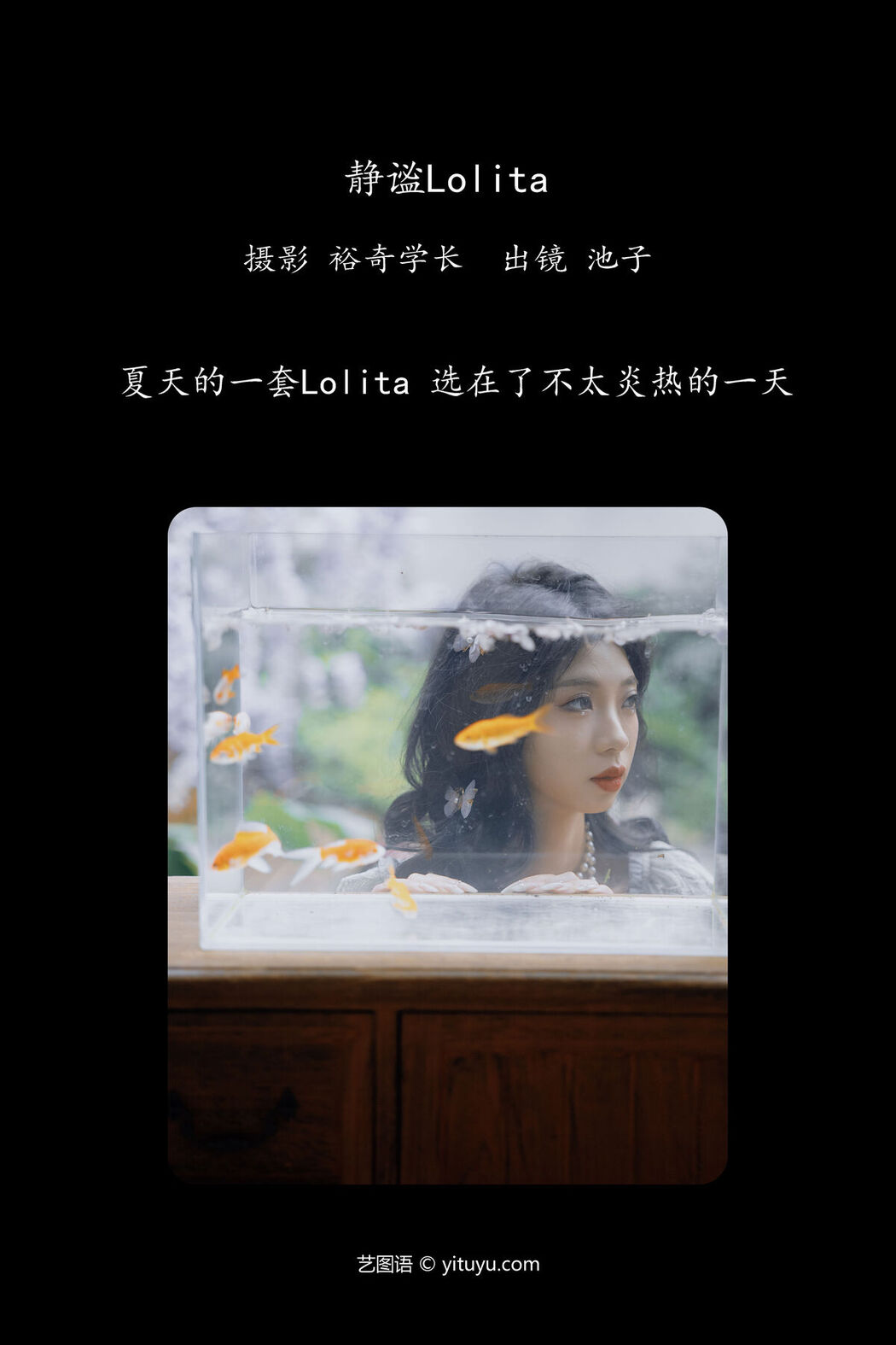 YiTuYu艺图语 Vol.7353 Chi Zi
