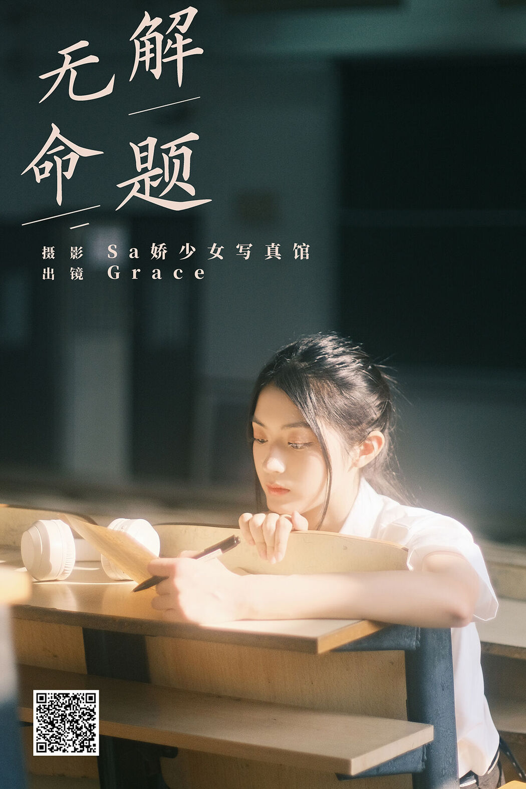 YiTuYu艺图语 Vol.7494 Grace Cover Photo