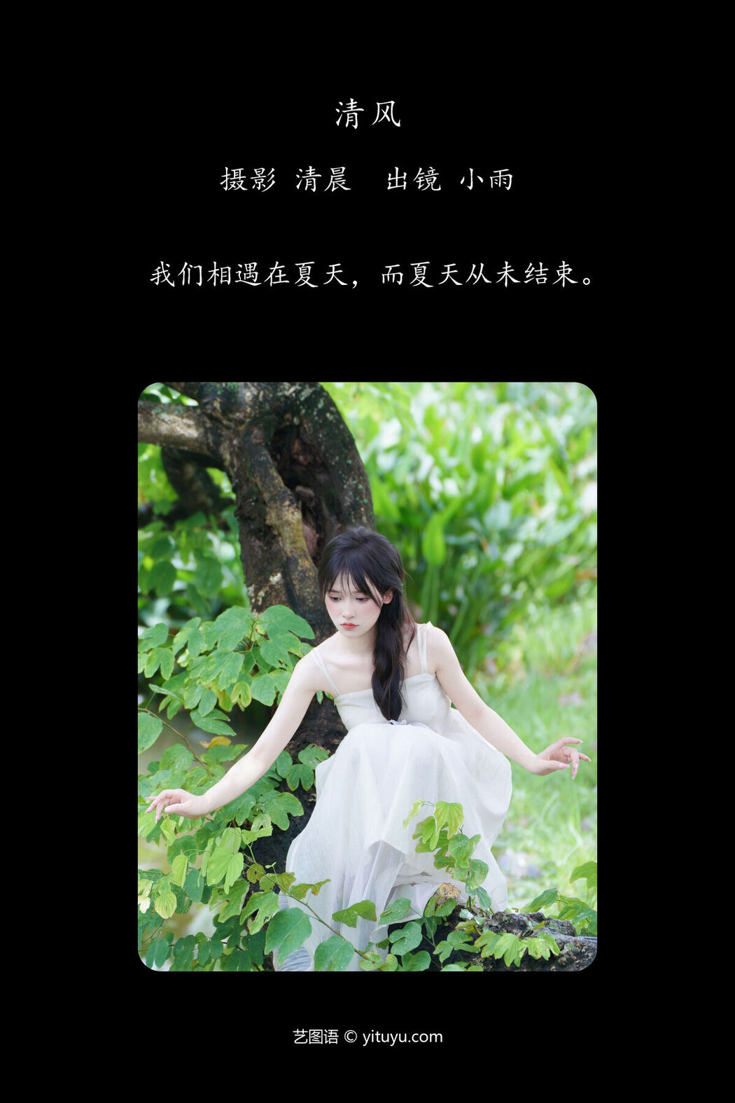 YiTuYu艺图语 Vol.7390 Xiao Xiao Yu