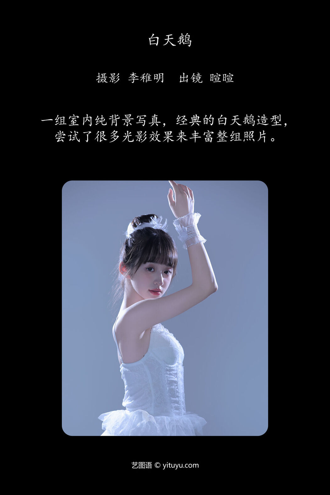 YiTuYu艺图语 Vol.7465 Licaicain