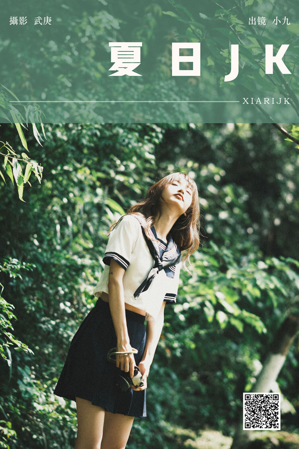 YiTuYu艺图语 Vol.7448 Chen Nian Xiao Jiu