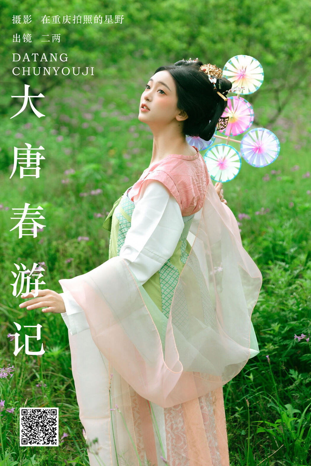 YiTuYu艺图语 Vol.7455 Leng Ku Wang Ye