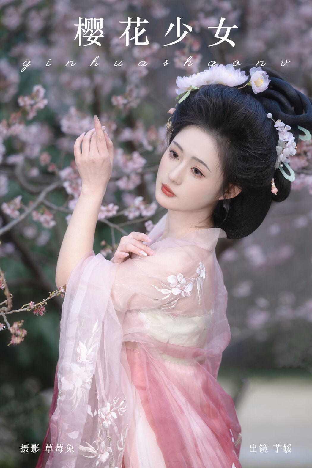 YiTuYu艺图语 Vol.7504 Yu Yuan Yi Wan