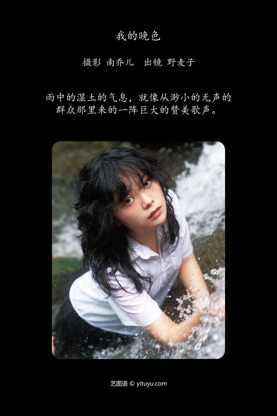 YiTuYu艺图语 Vol.7349 Ye Mai Zi