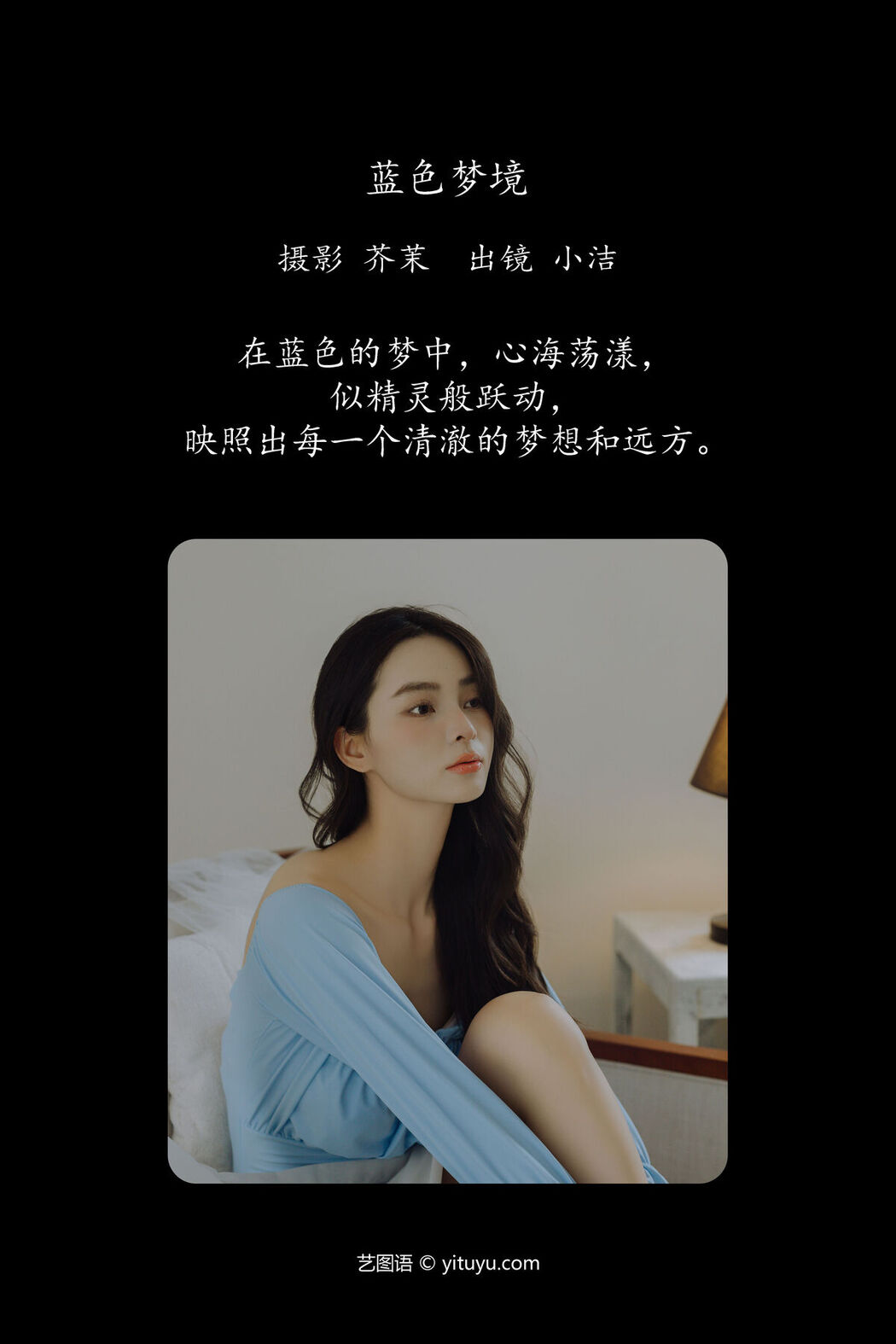 YiTuYu艺图语 Vol.7511 Xiao Jie