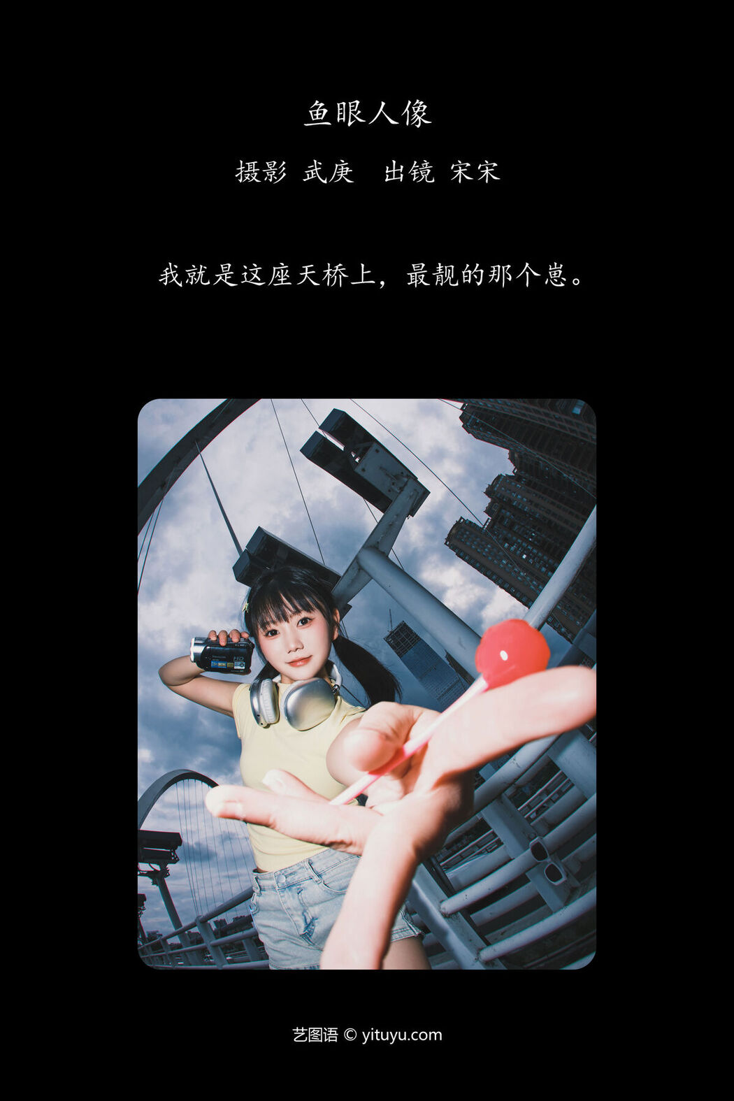 YiTuYu艺图语 Vol.7479 Rou Song Bao