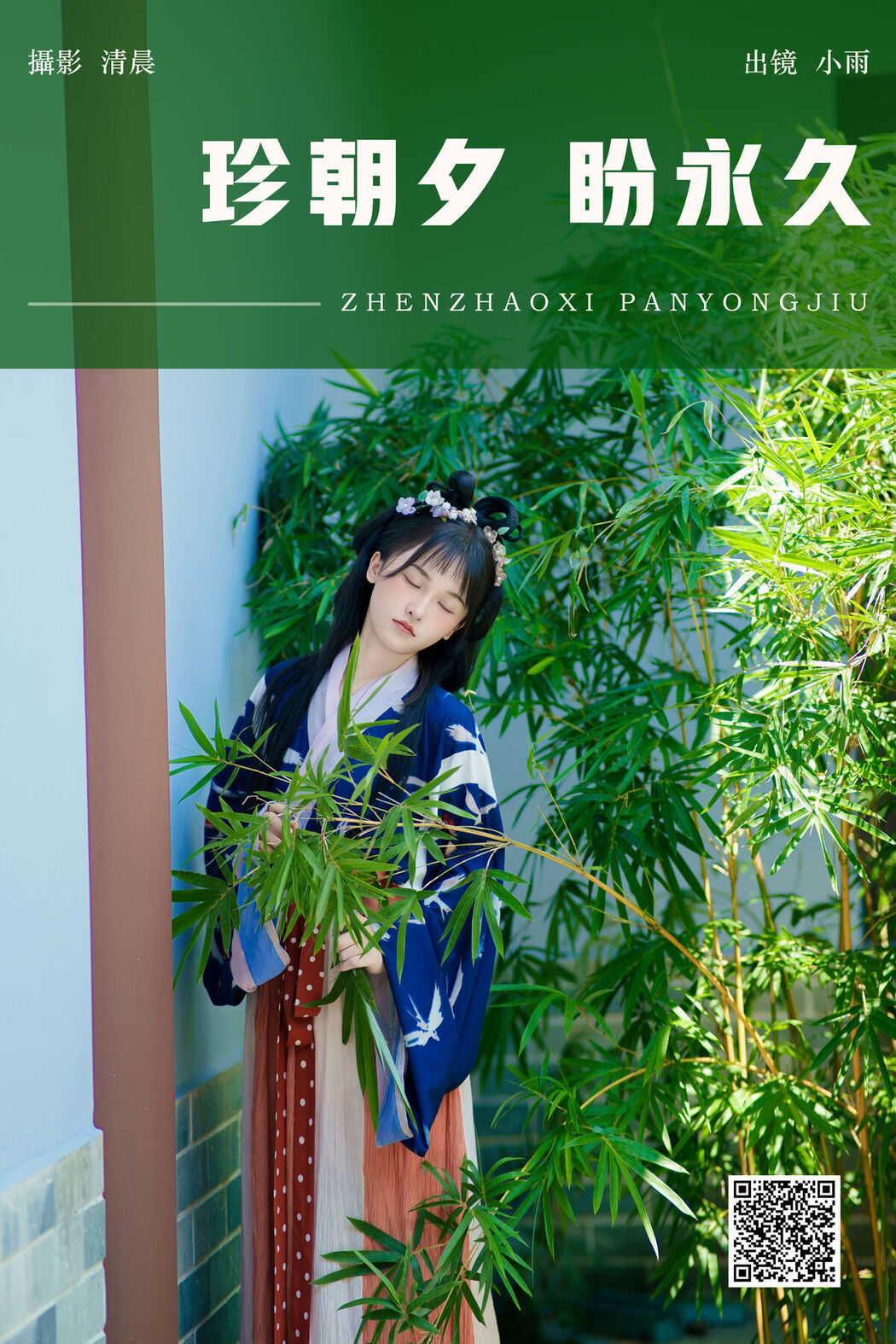 YiTuYu艺图语 Vol.7439 Xiao Xiao Yu