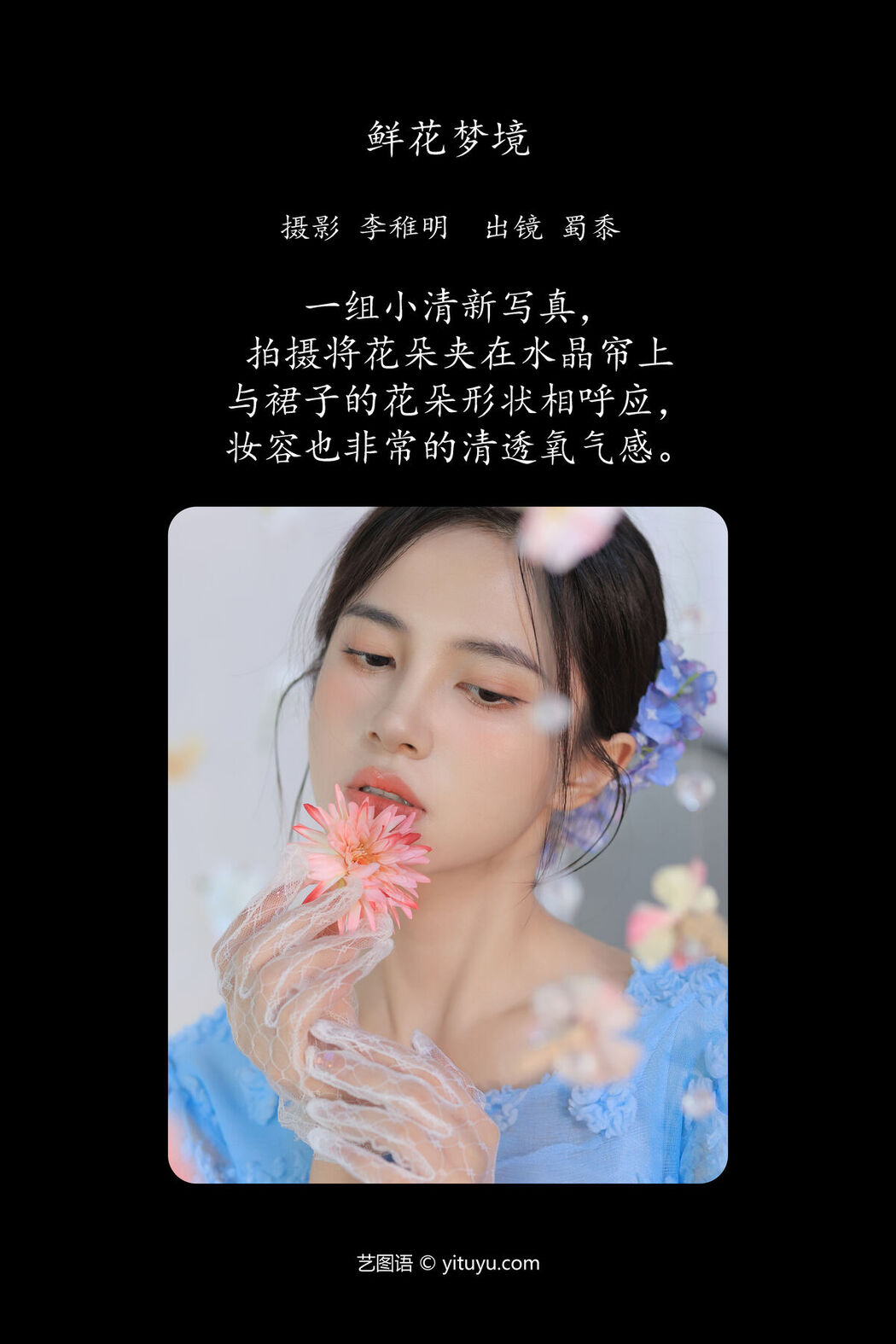 YiTuYu艺图语 Vol.7414 Pa Pa Xiao Gong Zhu