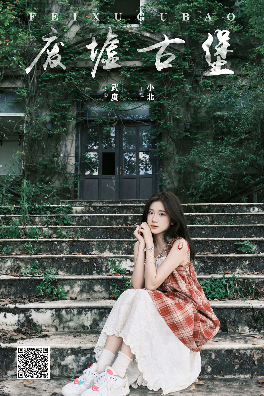 YiTuYu艺图语 Vol.7460 To Xiao Bei