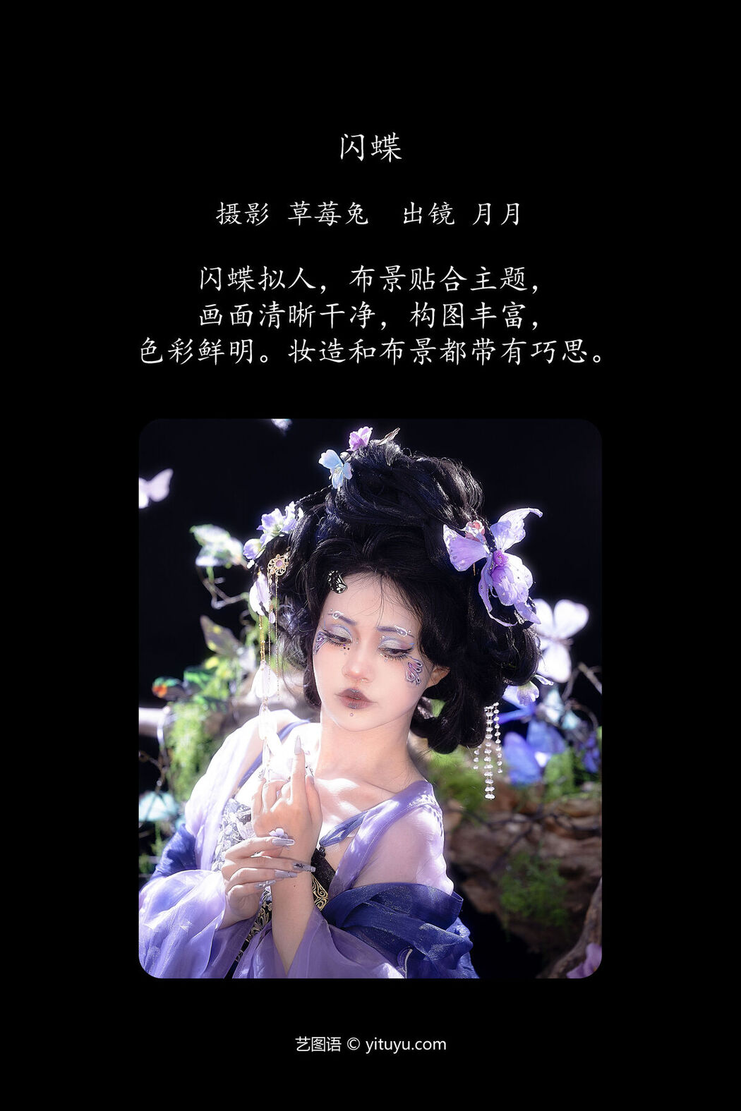 YiTuYu艺图语 Vol.7493 Yue Yue Er Yu Shi