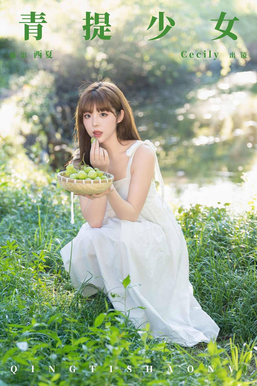 YiTuYu艺图语 Vol.7418 Sai Xi Xi Li Ma