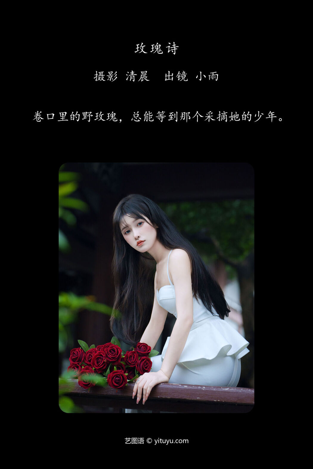 YiTuYu艺图语 Vol.7395 Xiao Xiao Yu