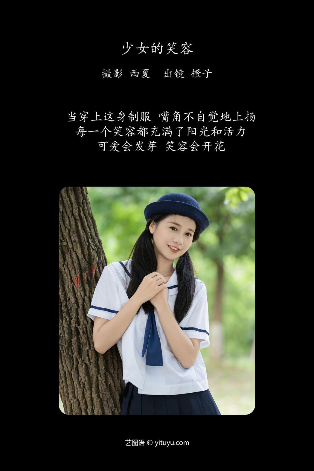 YiTuYu艺图语 Vol.7502 Cheng Zi Shu