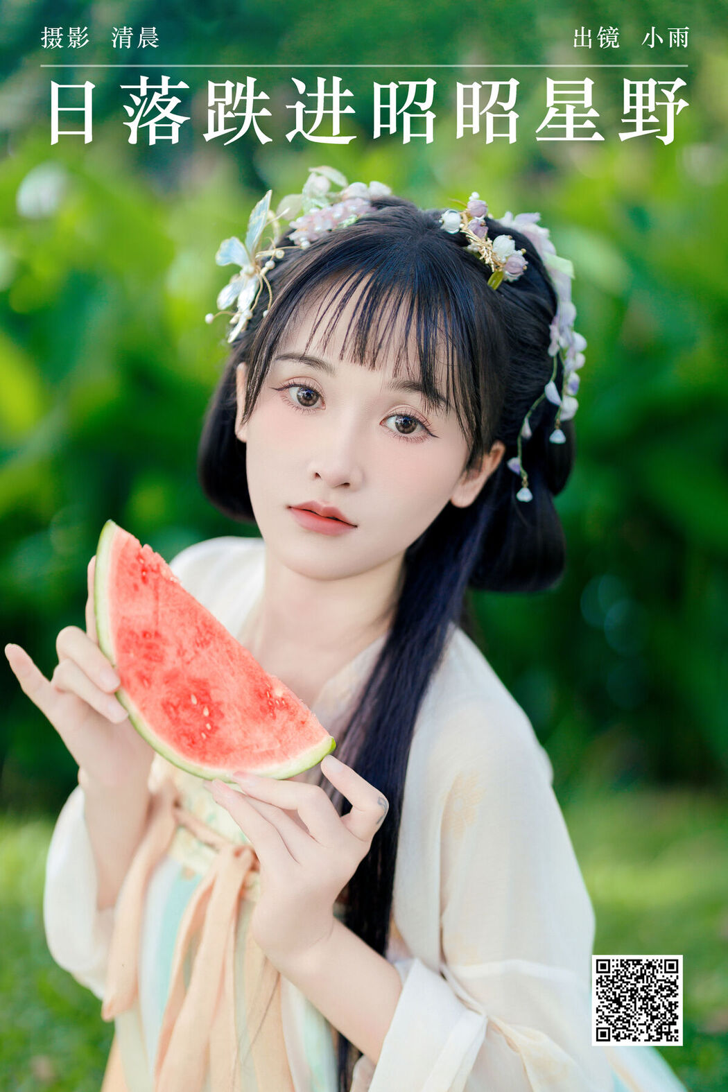 YiTuYu艺图语 Vol.7423 Xiao Xiao Yu