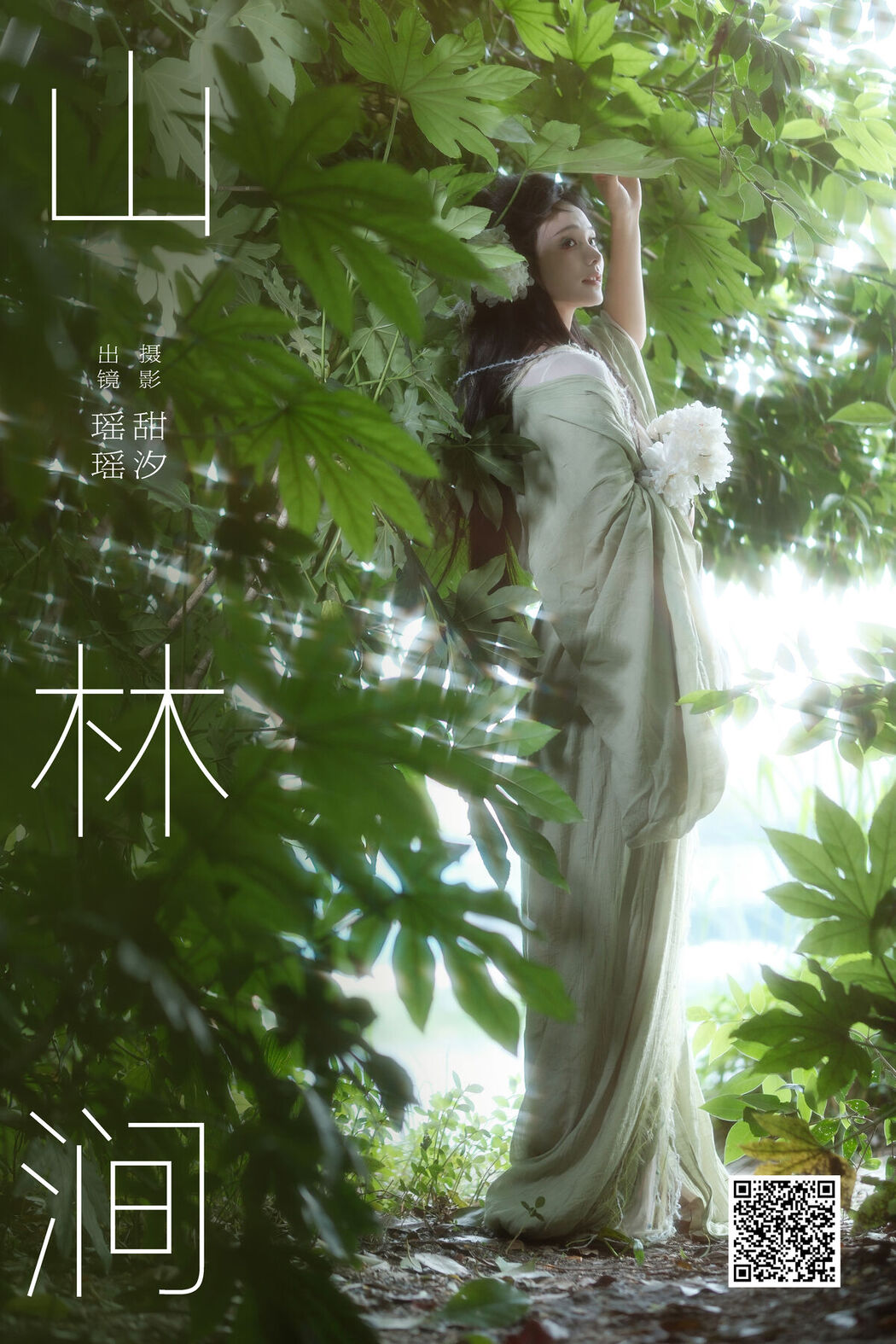 YiTuYu艺图语 Vol.7478 Yi Zhi Mu Yao Yao