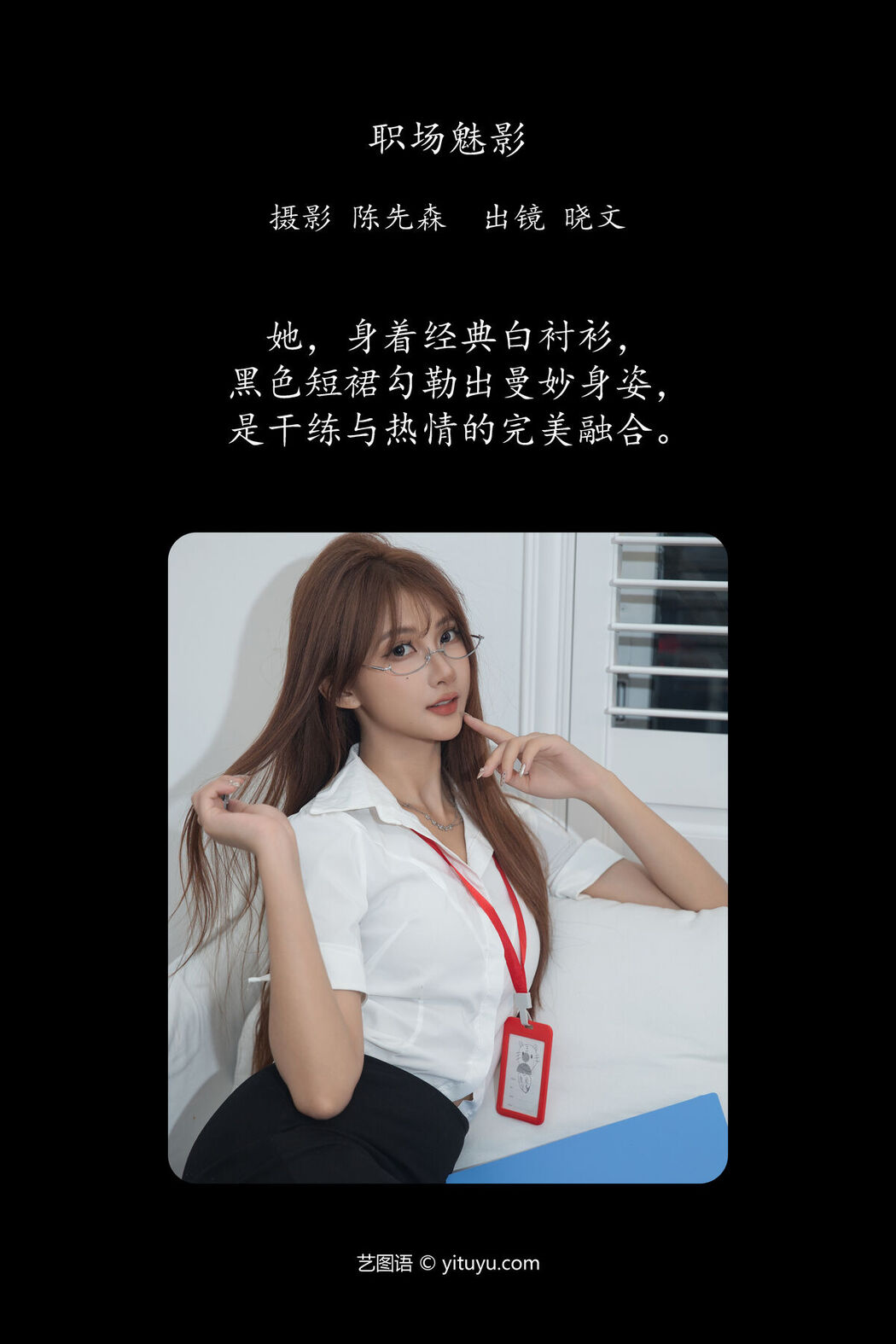 YiTuYu艺图语 Vol.7445 Xiao Wen