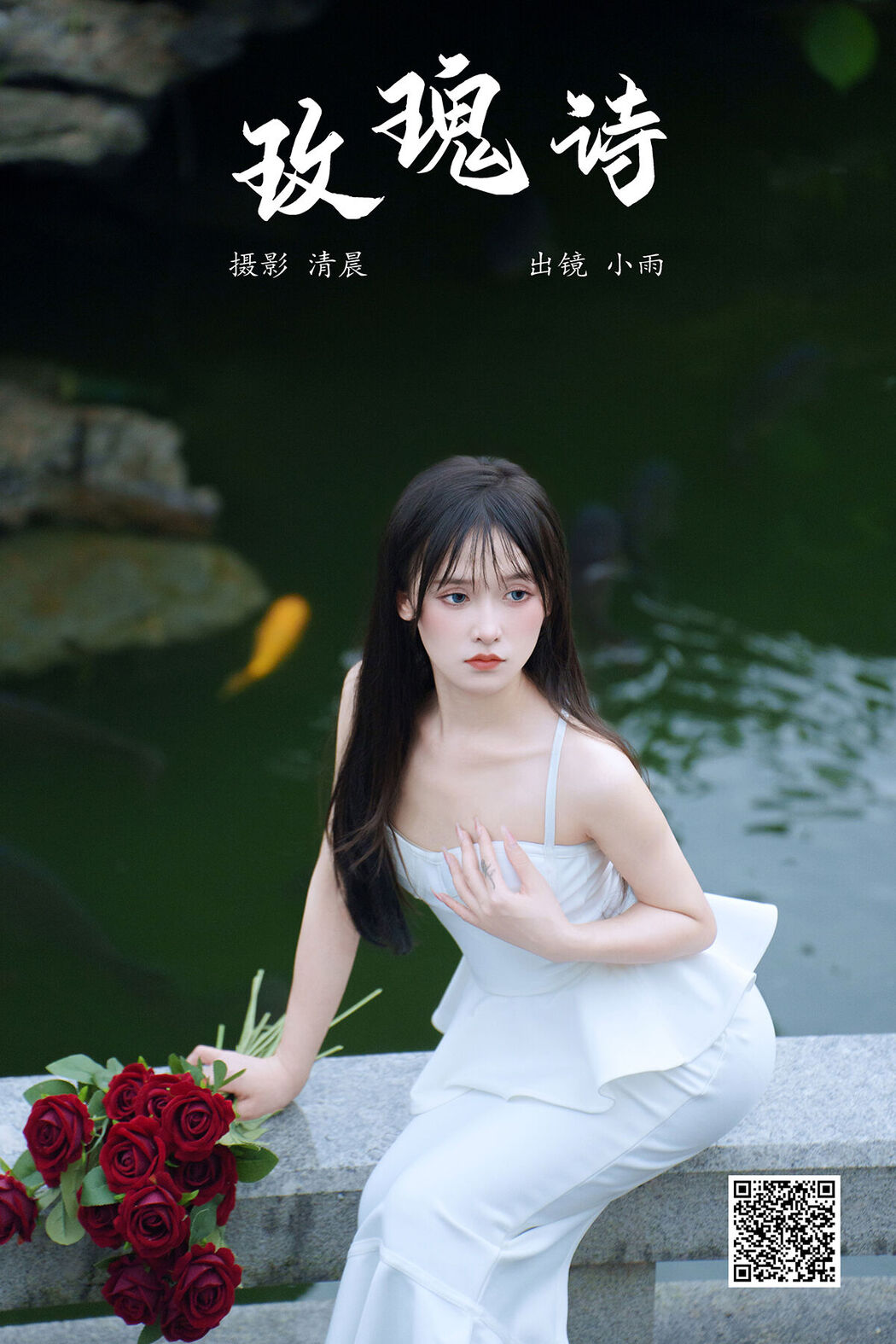 YiTuYu艺图语 Vol.7395 Xiao Xiao Yu Cover Photo