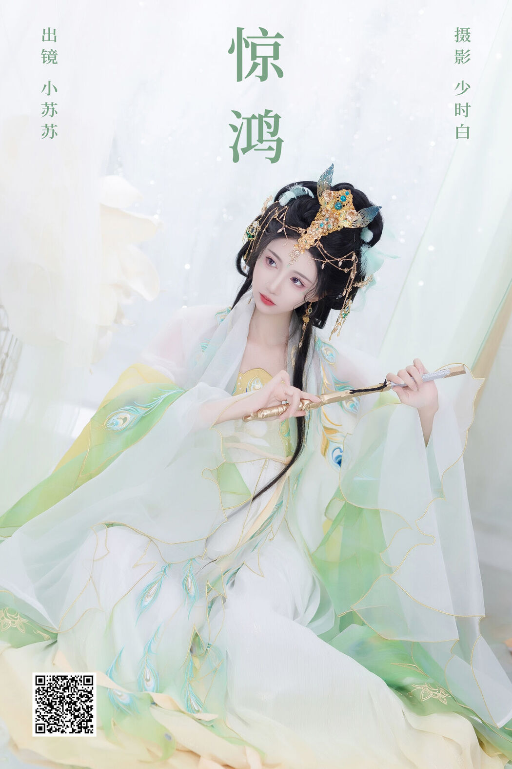 YiTuYu艺图语 Vol.7394 Qi Luo Sheng De Xiao Su Su
