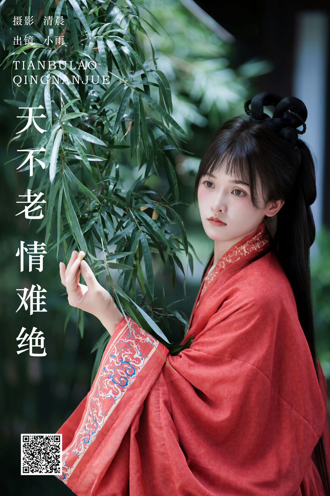 YiTuYu艺图语 Vol.7442 Xiao Xiao Yu