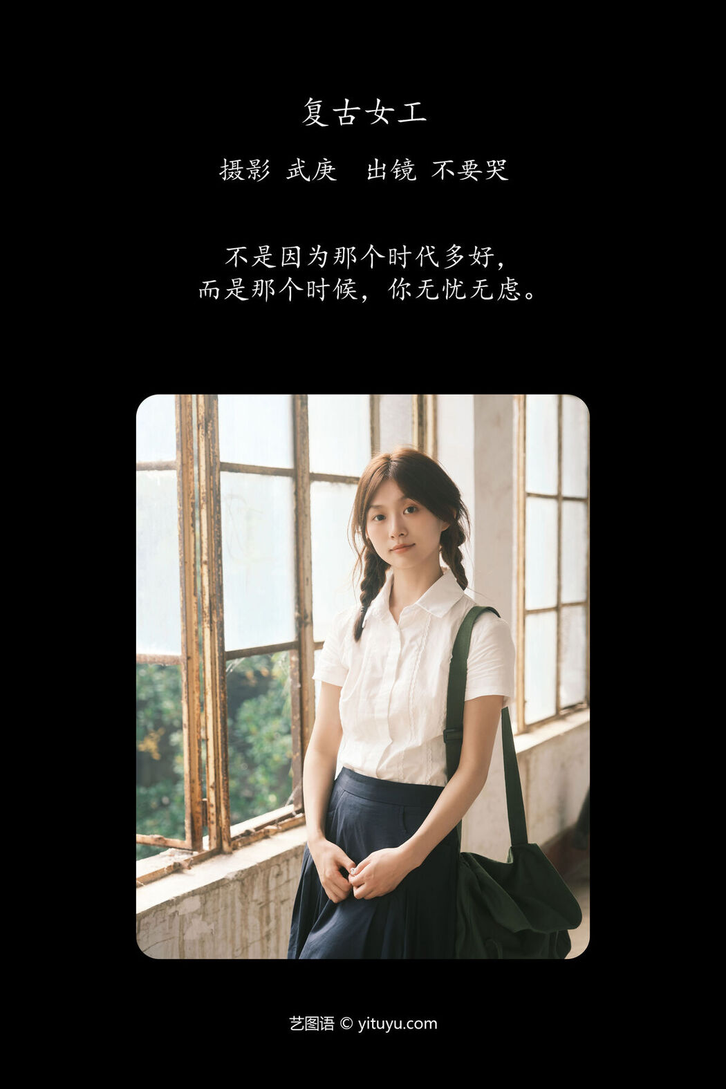 YiTuYu艺图语 Vol.7481 Xiao Xiao