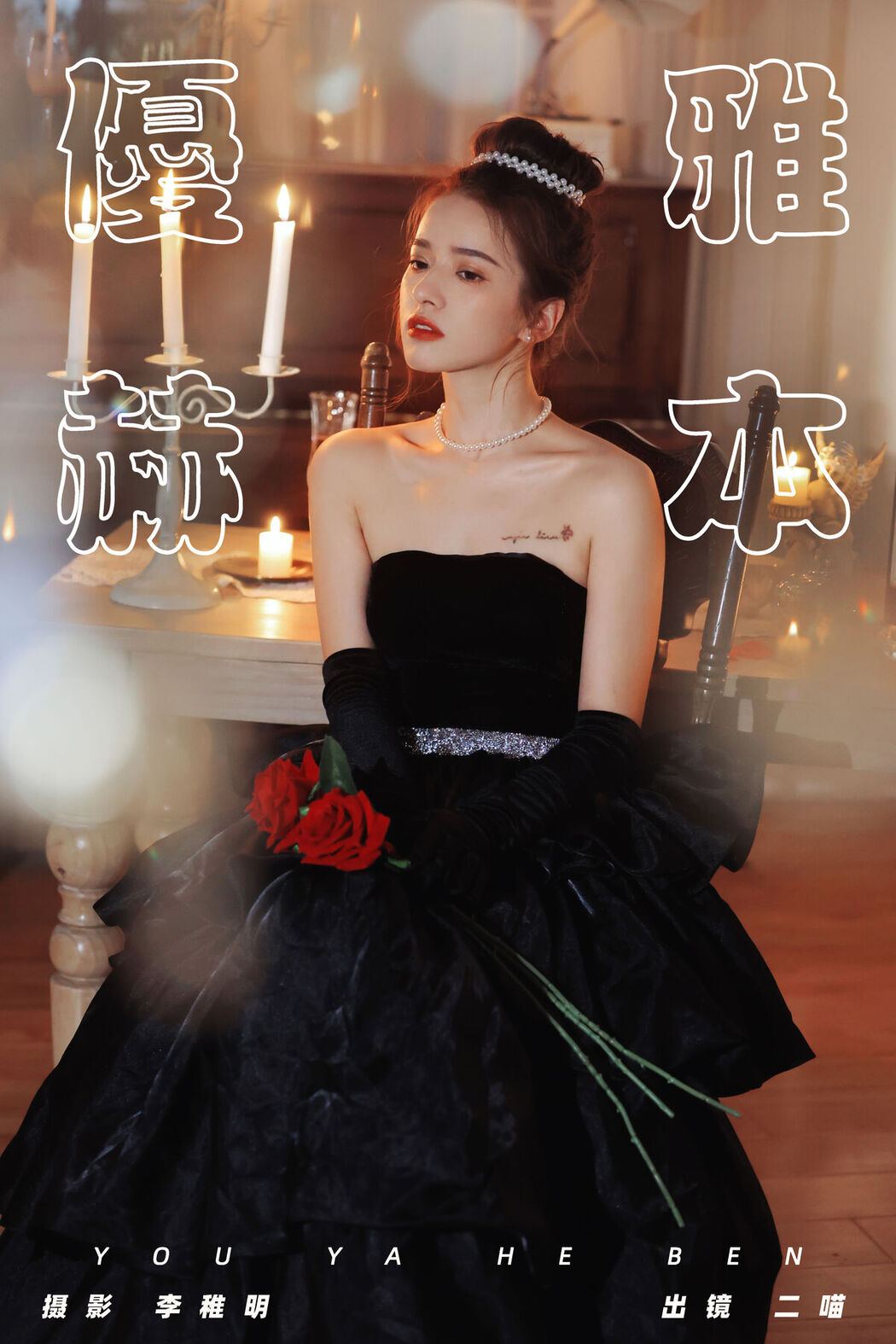 YiTuYu艺图语 Vol.7386 Er Miao