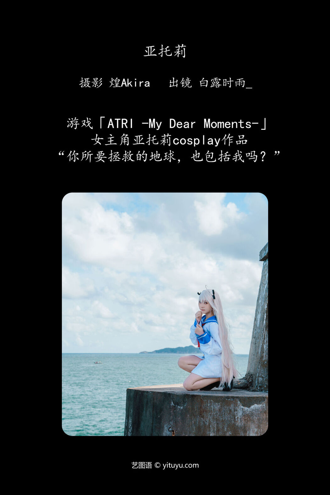 YiTuYu艺图语 Vol.7498 Bai Lu Shi Yu