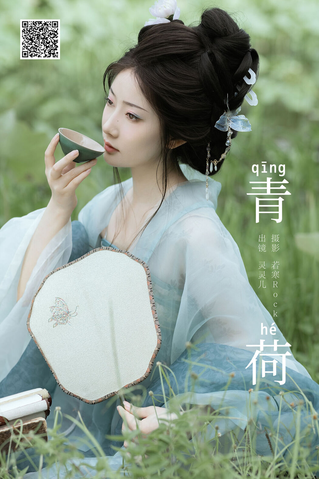 YiTuYu艺图语 Vol.7336 Ling Ling Er