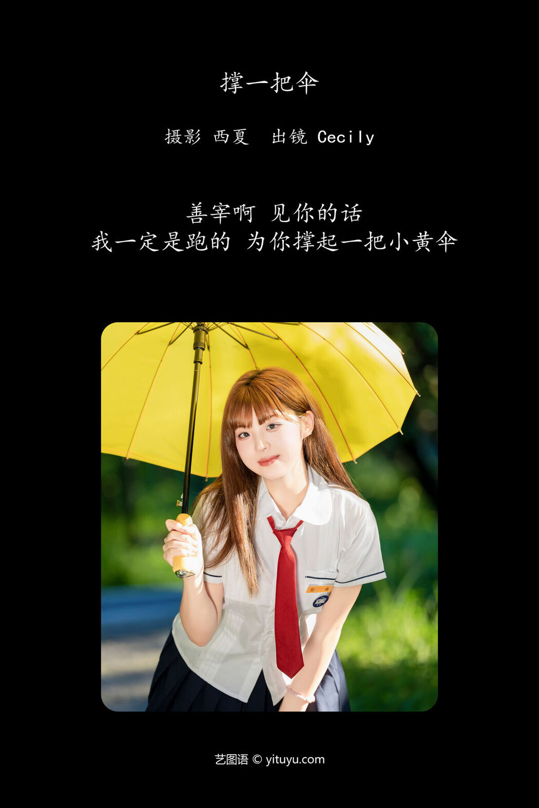 YiTuYu艺图语 Vol.7446 Sai Xi Xi Li Ma